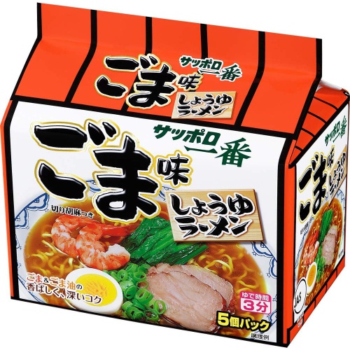 サッポロ一番（袋５食）ごま味ラーメン 【今月の特売 麺類】 □お取り寄せ品 【購入入数１８個】