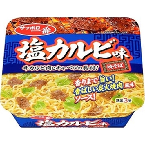 サッポロ一番 塩カルビ味焼そば △ 【購入入数１２個】