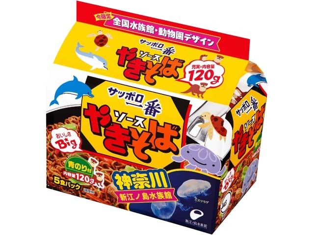 サッポロ一番 ソースやきそば ５食  【購入入数６個】