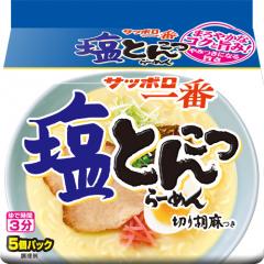 サッポロ一番 塩とんこつらーめん５食 【今月の特売 麺類】 △ 【購入入数６個】