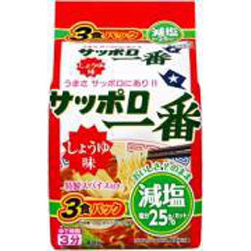 サッポロ一番 減塩 しょうゆ味３食 □お取り寄せ品 【購入入数２７個】