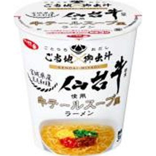サッポロ一番 仙台牛粉末使用牛テールスープラーメン □お取り寄せ品 【購入入数１２個】