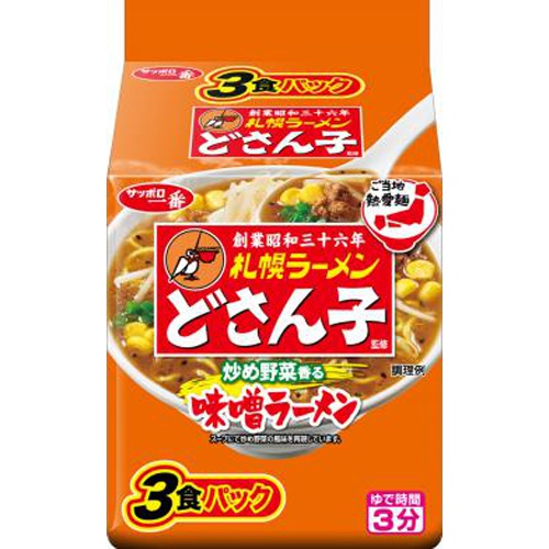 サッポロ一番 どさん子監修 味噌ラーメン３食 △ 【購入入数９個】