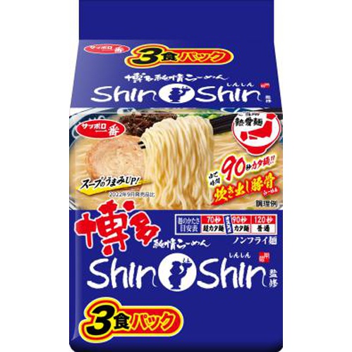 サッポロ一番 ＳＨＩＮＳＨＩＮ炊き出し豚骨３食 □お取り寄せ品 【購入入数２７個】
