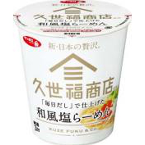 サッポロ一番 久世福商店 和風塩らーめん △ 【購入入数１２個】