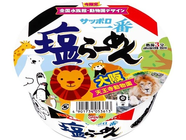 サッポロ一番 塩らーめんどんぶり 【新商品 3/18 発売】 【今月の特売 麺類】 △ 【購入入数１２個】