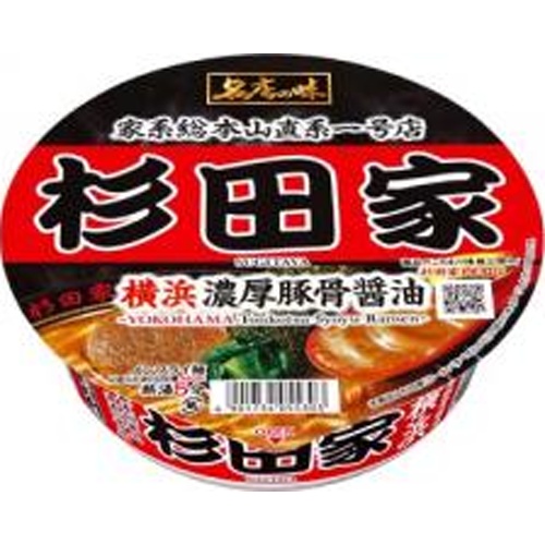 サッポロ一番 杉田家 横浜濃厚豚骨醤油 □お取り寄せ品 【購入入数１２個】