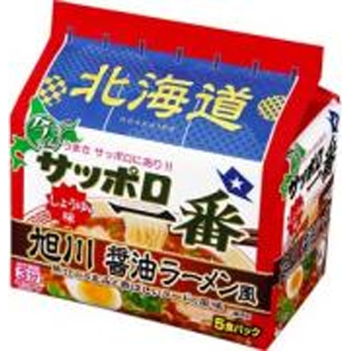 サッポロ一番 しょうゆ味旭川 ５食 【新商品 3/17 発売】 □お取り寄せ品 【購入入数１８個】
