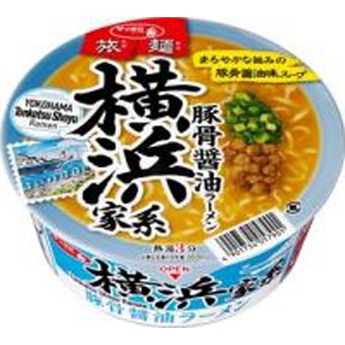 サッポロ一番 旅麺 横浜家系豚骨醤油 【新商品 3/24 発売】 △ 【購入入数１２個】