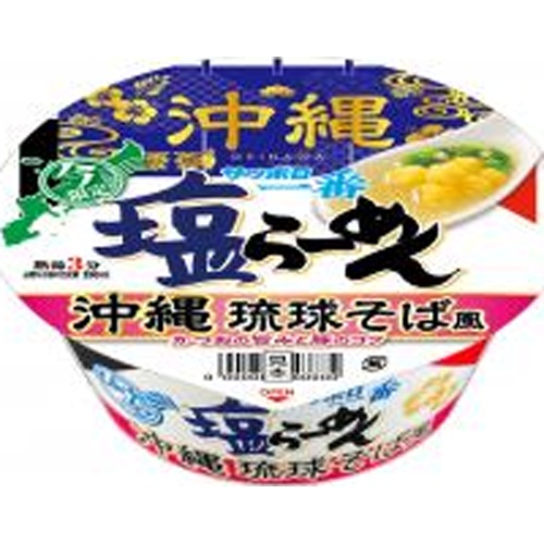 サッポロ一番 塩らーめんどんぶり沖縄琉球そば風 【新商品 5/12 発売】 △ 【購入入数１２個】