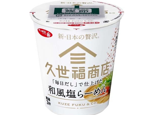 サンヨー 久世福 和風塩ラーメン 【新商品 9/16 発売】 □お取り寄せ品 【購入入数１２個】