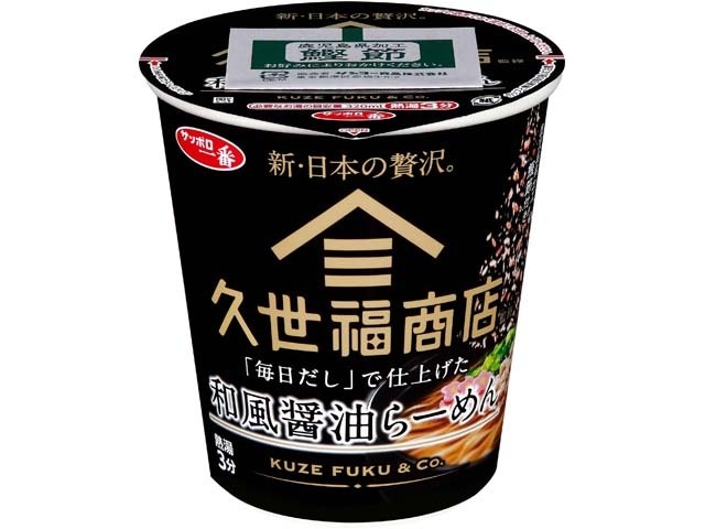 サンヨー 久世福 和風醤油ラーメン 【新商品 9/16 発売】 □お取り寄せ品 【購入入数１２個】