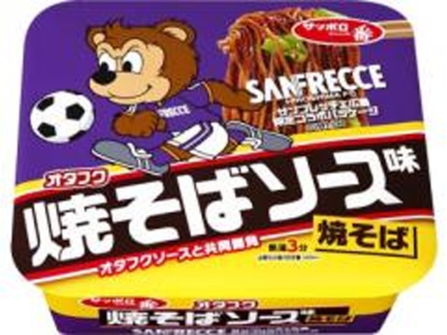 サッポロ一番 オタフク焼そばソース味サンフレッチェ 【新商品 10/14 発売】 □お取り寄せ品 【購入入数１２個】