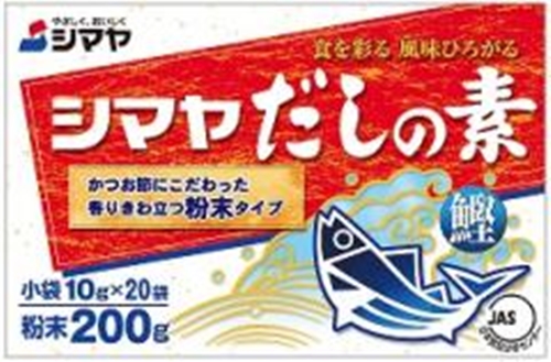 シマヤ だしの素粉末 ２００ｇ 【今月の特売 調味料】 □お取り寄せ品 【購入入数２４個】