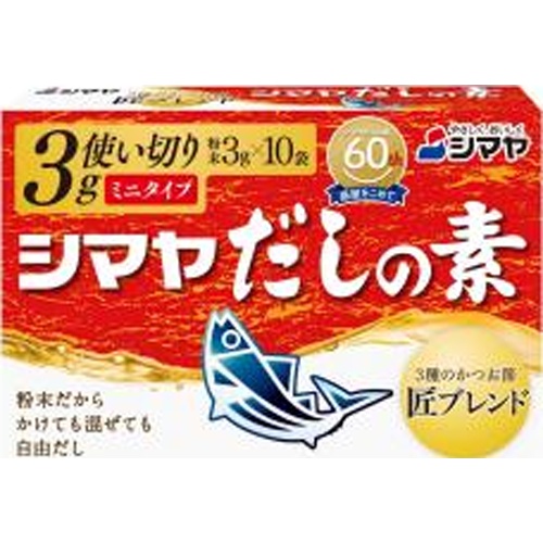 シマヤ だしの素粉末 ３０ｇミニタイプ 【今月の特売 調味料】 □お取り寄せ品 【購入入数１４４個】