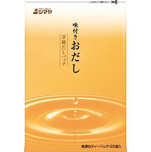 シマヤ 味付きおだし ８ｇ×２０本 【今月の特売 調味料】 □お取り寄せ品 【購入入数２４個】