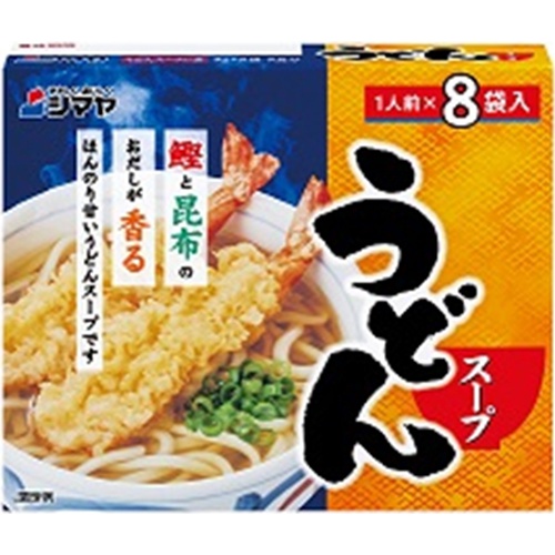 シマヤ うどんスープ ８袋 【今月の特売 調味料】 □お取り寄せ品 【購入入数６０個】