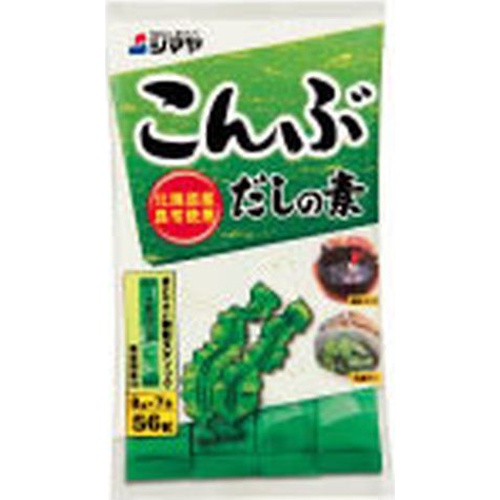 シマヤ こんぶだしの素 ８ｇ×７本 【今月の特売 調味料】 □お取り寄せ品 【購入入数６０個】