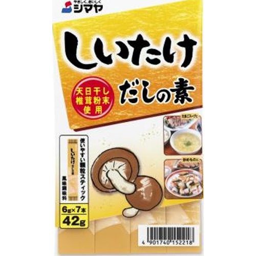シマヤ しいたけだしの素 ６ｇ×７本 □お取り寄せ品 【購入入数４０個】