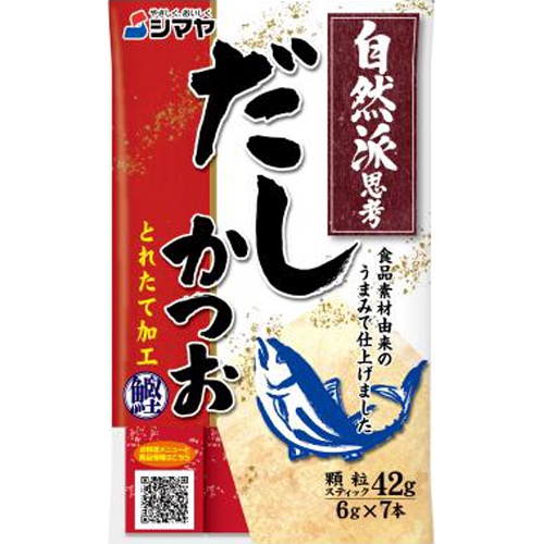 シマヤ 自然派だし 鰹とれたて４２ｇ □お取り寄せ品 【購入入数６０個】