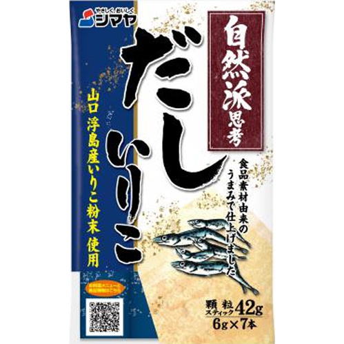 シマヤ 自然派だしいりこ４２ｇ顆粒 ６ｇ×７ □お取り寄せ品 【購入入数６０個】