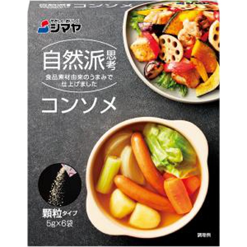 シマヤ 自然派コンソメ顆粒 ３０ｇ 【今月の特売 調味料】 □お取り寄せ品 【購入入数６０個】