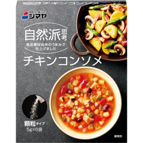 シマヤ 自然派チキンコンソメ顆粒３０ｇ 【今月の特売 調味料】 □お取り寄せ品 【購入入数６０個】