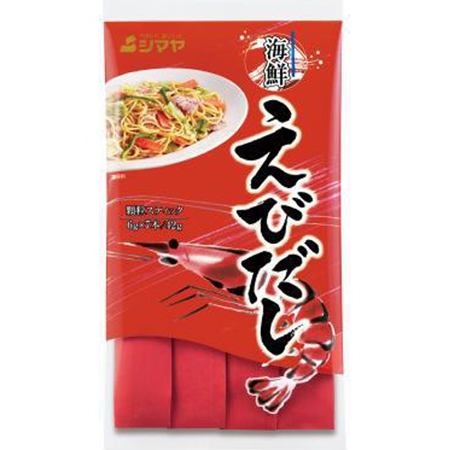 シマヤ 海鮮えびだし ４２ｇ □お取り寄せ品 【購入入数６０個】
