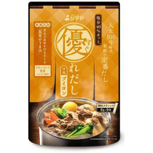 シマヤ 優れだし洋風ブイヨン ９本 □お取り寄せ品 【購入入数４８個】