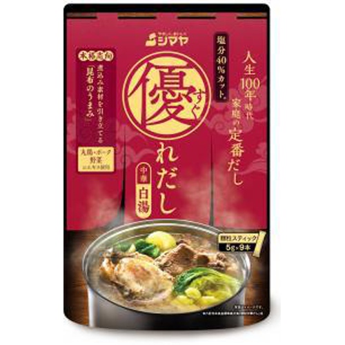 シマヤ 優れだし中華 白湯９本 □お取り寄せ品 【購入入数４８個】