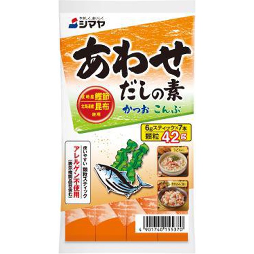 シマヤ あわせだしの素 ６ｇｘ７本 【今月の特売 調味料】 □お取り寄せ品 【購入入数６０個】