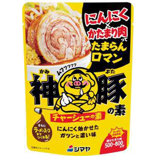 シマヤ 神豚の素 １８０ｇ □お取り寄せ品 【購入入数４０個】