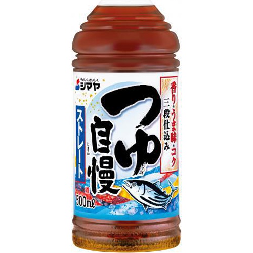 シマヤ つゆ自慢 ストレート５００ｍｌ  【購入入数６個】
