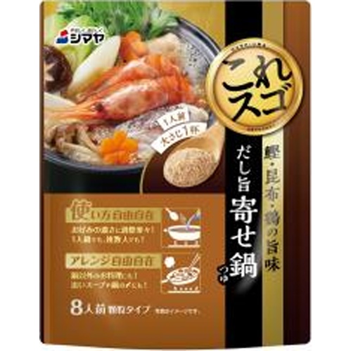 シマヤ だし旨寄せ鍋つゆ ８０ｇ 【今月の特売 調味料】 □お取り寄せ品 【購入入数４０個】