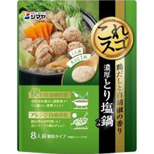 シマヤ 濃厚とり塩鍋つゆ ８０ｇ 【今月の特売 調味料】 □お取り寄せ品 【購入入数４０個】