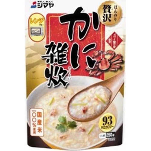 シマヤ ほんのり贅沢 かに雑炊レトルト２５０ｇ 【今月の特売 乾物】 □お取り寄せ品 【購入入数４０個】