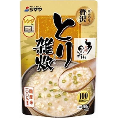 シマヤ ほんのり贅沢 とり雑炊レトルト２５０ｇ 【今月の特売 乾物】 □お取り寄せ品 【購入入数４０個】