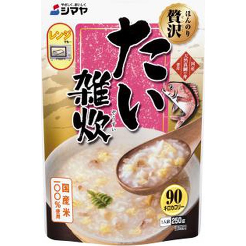 シマヤ ほんのり贅沢 たい雑炊レトルト２５０ｇ 【今月の特売 乾物】 □お取り寄せ品 【購入入数４０個】