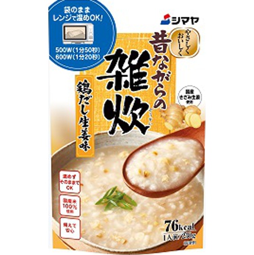 シマヤ 昔ながらの雑炊 鶏だし生姜２３０ｇ □お取り寄せ品 【購入入数４０個】