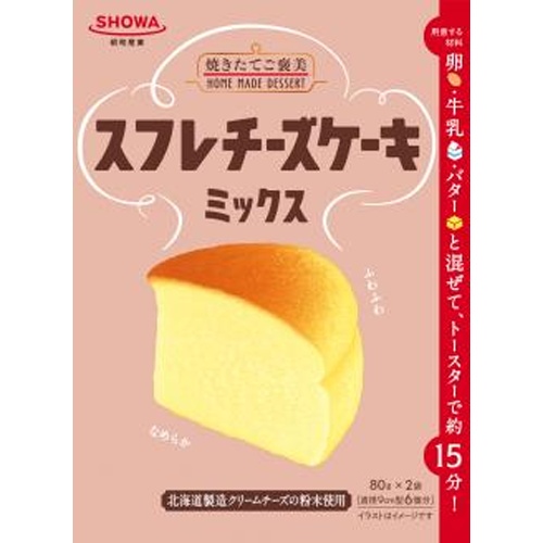 昭和 スフレチーズケーキミックス □お取り寄せ品 【購入入数２４個】