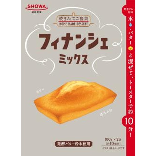 昭和 フィナンシェミックス１００ｇ×２本 □お取り寄せ品 【購入入数２４個】