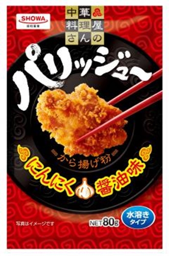 昭和 パリッジューから揚げ粉８０ｇ 【今月の特売 乾物】 □お取り寄せ品 【購入入数４０個】