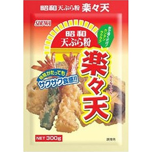 昭和 楽々天ぷら粉 ３００ｇ 【今月の特売 乾物】 □お取り寄せ品 【購入入数４０個】