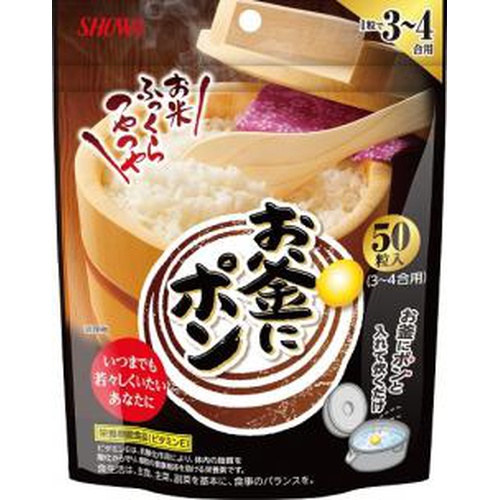 昭和 お釜にポン ５０粒 □お取り寄せ品 【購入入数１２個】