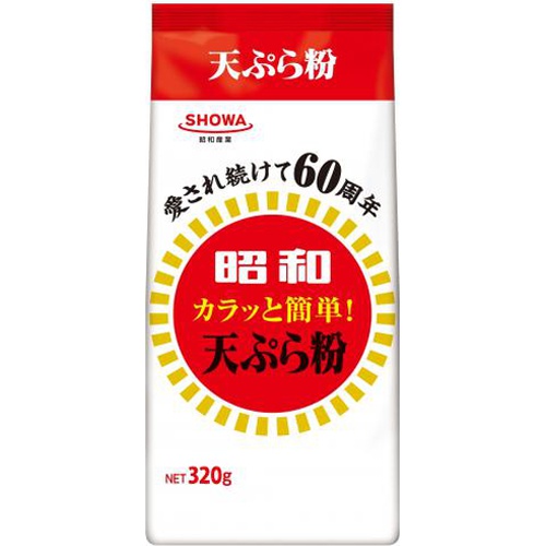 昭和 カラッと簡単！天ぷら粉３２０ｇ □お取り寄せ品 【購入入数２０個】