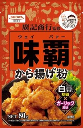 昭和 味覇から揚げ粉 ８０ｇ 【今月の特売 乾物】 □お取り寄せ品 【購入入数４０個】