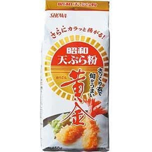 昭和 黄金天ぷら粉 ４５０ｇ 【今月の特売 乾物】 △ 【購入入数１０個】