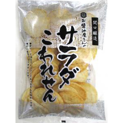 関口 サラダこわれせん １５８ｇ  【購入入数１２個】