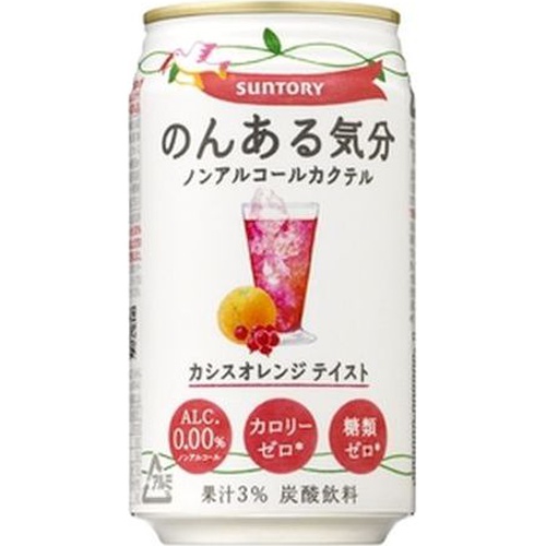 サントリー のんある気分カシスオレンジ ３５０ｍｌ  【購入入数２４個】