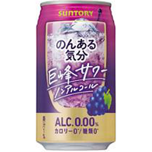 サントリー のんある気分巨峰 ３５０ｍｌ  【購入入数２４個】